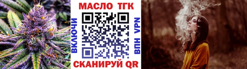 ТГК вейп  цена   мега зеркало  Томмот 